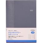 デスクダイアリー　スティット　４　（グレー）　Ａ５判　２０２２年１月始まり　Ｎｏ．４２４