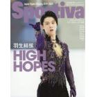 羽生結弦ＨＩＧＨ　ＨＯＰＥＳ　日本フィギュアスケート２０１９－２０２０シーズン序盤