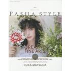 ＰＡＳＨＡ　ＳＴＹＬＥ　Ｖｏｌ．５