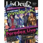 ＬｉｓＯｅｕｆ♪　ｖｏｌ．１７（２０２０．ＡＰＲＩＬ）