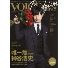 ＴＶガイドＶＯＩＣＥ　ｓｔａｒｓ　Ｄａｎｄｙｉｓｍ　ｖｏｌ．２