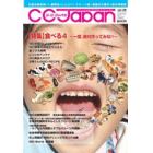 ＣＣ　ＪＡＰＡＮ　　２９