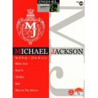 楽譜　マイケル・ジャクソン