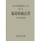 世界農林業センサス　２０１０年第１巻０７