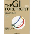 ＴＨＥ　ＧＩ　ＦＯＲＥＦＲＯＮＴ　Ｖｏｌ．１５Ｎｏ．１（２０１９．７）