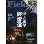 Ｆｉｅｌｄｅｒ　ｖｏｌ．５５