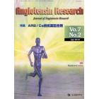 Ａｎｇｉｏｔｅｎｓｉｎ　Ｒｅｓｅａｒｃｈ　Ｊｏｕｒｎａｌ　ｏｆ　Ａｎｇｉｏｔｅｎｓｉｎ　Ｒｅｓｅａｒｃｈ　Ｖｏｌ．７Ｎｏ．２（２０１０－４）