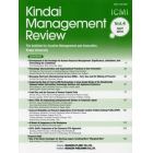 Ｋｉｎｄａｉ　Ｍａｎａｇｅｍｅｎｔ　Ｒｅｖｉｅｗ　Ｖｏｌ．４（２０１６Ａｐｒｉｌ）