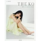 ＴＨＥ　ＫＯ　柴咲コウｐｈｏｔｏ　ｂｏｏｋ