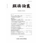 經済論叢　第１９４巻第３号