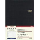 ４月始まり　ＮＯＬＴＹ　能率手帳Ｂ５月間ブロック（黒）