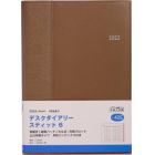 デスクダイアリー　スティット　６　（キャメル）　Ａ５判　２０２２年１月始まり　Ｎｏ．４２６