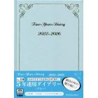 ５年連用ダイアリー（ブルー）　２０２２年１月始まり　０１９