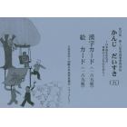 かんじだいすき〈五〉漢字カード・絵カード　日本語をまなぶ世界の子どものために