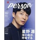 ＴＶガイドｐｅｒｓｏｎ　ｖｏｌ．６０