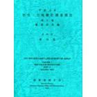 住宅・土地統計調査報告　平成１５年第５巻都道府県編その３７