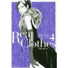 Ｒｅａｌ　Ｃｌｏｔｈｅｓ　４