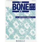 ＴＨＥ　ＢＯＮＥ　ＶＯＬ．３１ＮＯ．２（２０１７年夏号）