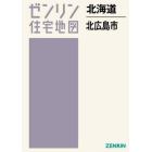 北海道　北広島市