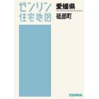 Ａ４　愛媛県　砥部町