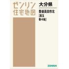 大分県　豊後高田市　北　真玉・香々地