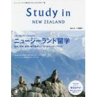 Ｓｔｕｄｙ　ｉｎ　ＮＥＷ　ＺＥＡＬＡＮＤ　ニュージーランド留学をする人のための一冊　Ｖｏｌ．４