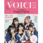 ＶＯＩＣＥ　Ｃｈａｎｎｅｌ　ＶＯＬ．１０（２０２０）