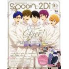 ｓｐｏｏｎ．２Ｄｉ　ｖｏｌ．８６