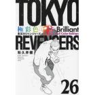 極彩色東京卍リベンジャーズ　２６　Ｂｒｉｌｌｉａｎｔ　Ｆｕｌｌ　Ｃｏｌｏｒ　Ｅｄｉｔｉｏｎ