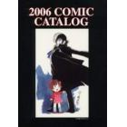 Ｃｏｍｉｃ　ｃａｔａｌｏｇ　２００６