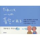 だれにも一つの青空がある　大阪「青空書房」店主９０歳、休業ポスターに込めた人生の応援メッセージ。