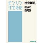 Ａ４　神奈川県　横浜市　鶴見区