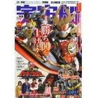 宇宙船　ｖｏｌ．１４４（２０１４．春）