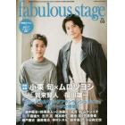 ｆａｂｕｌｏｕｓ　ｓｔａｇｅ　Ｂｅａｕｔｉｆｕｌ　ｐｉｃｔｕｒｅ　＆　Ｌｏｎｇ　Ｉｎｔｅｒｖｉｅｗ　ｉｎ　ＳＴＡＧＥ　ＡＣＴＯＲＳ　ＭＡＧＡＺＩＮＥ　Ｖｏｌ．０３