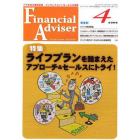 Ｆｉｎａｎｃｉａｌ　Ａｄｖｉｓｅｒ　ＦＰ手法の徹底活用ワンランク上いくセールスの実践　ＶＯＬ．１０Ｎｏ．４（２００８．４）