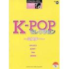 Ｋ－ＰＯＰセレクション　ミスター