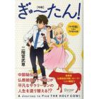 ぎゅ～たん！　「十牛図」で学ぶプチ悟りの旅