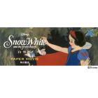 ＤＩＳＮＥＹ　ＰＡＰＥＲ　ＭＯＶＩＥ　Ｓｎｏｗ　Ｗｈｉｔｅ