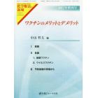 化学療法の領域　２０１７年増刊号