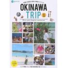 ’１７－１８　ＯＫＩＮＡＷＡ　ＴＲＩＰ