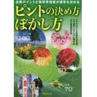 ピントの決め方ぼかし方