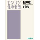 北海道　千歳市