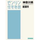 神奈川県　綾瀬市