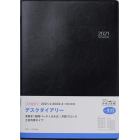 デスクダイアリー　［黒］　Ｂ５判　　２０２１年４月始まり　Ｎｏ．９３３