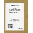 いじめのない社会へ　４巻セット