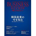 一橋ビジネスレビュー　７０巻４号（２０２３年ＳＰＲ．）