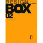 ＤＥＳＩＧＮ　ＢＯＸ　　　２　ｂｏｏｋ