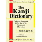 漢英熟語辞典