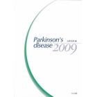 Ｐａｒｋｉｎｓｏｎ’ｓ　ｄｉｓｅａｓｅ　２００９