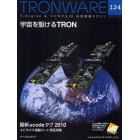 ＴＲＯＮＷＡＲＥ　Ｔ－Ｅｎｇｉｎｅ　＆　ユビキタスＩＤ技術情報マガジン　ＶＯＬ．１２４